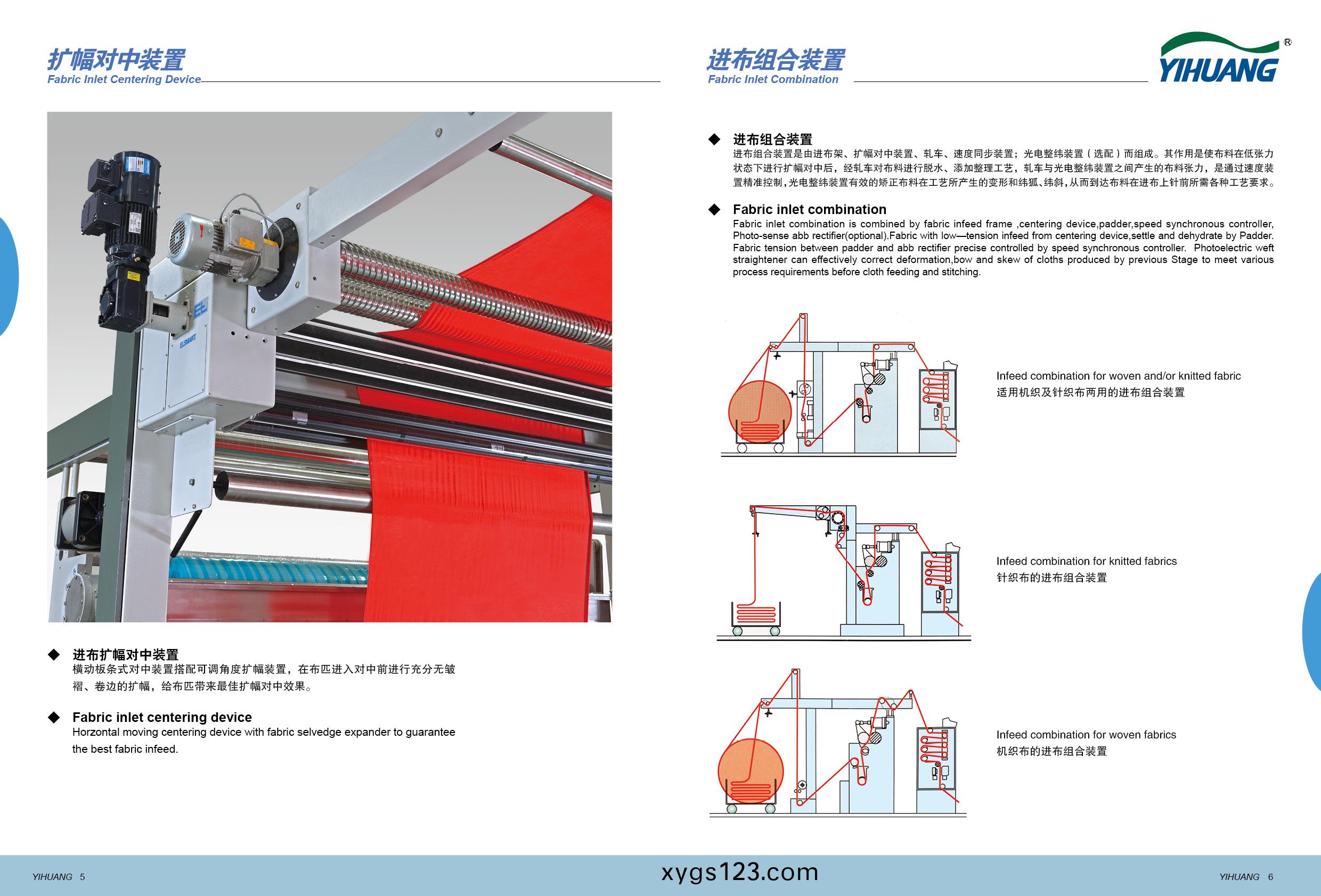 定型機-改4.jpg