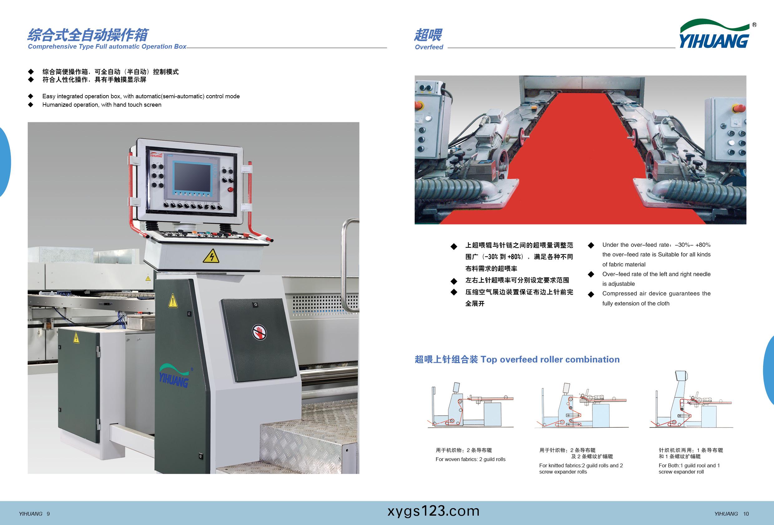 定型機-改6.jpg