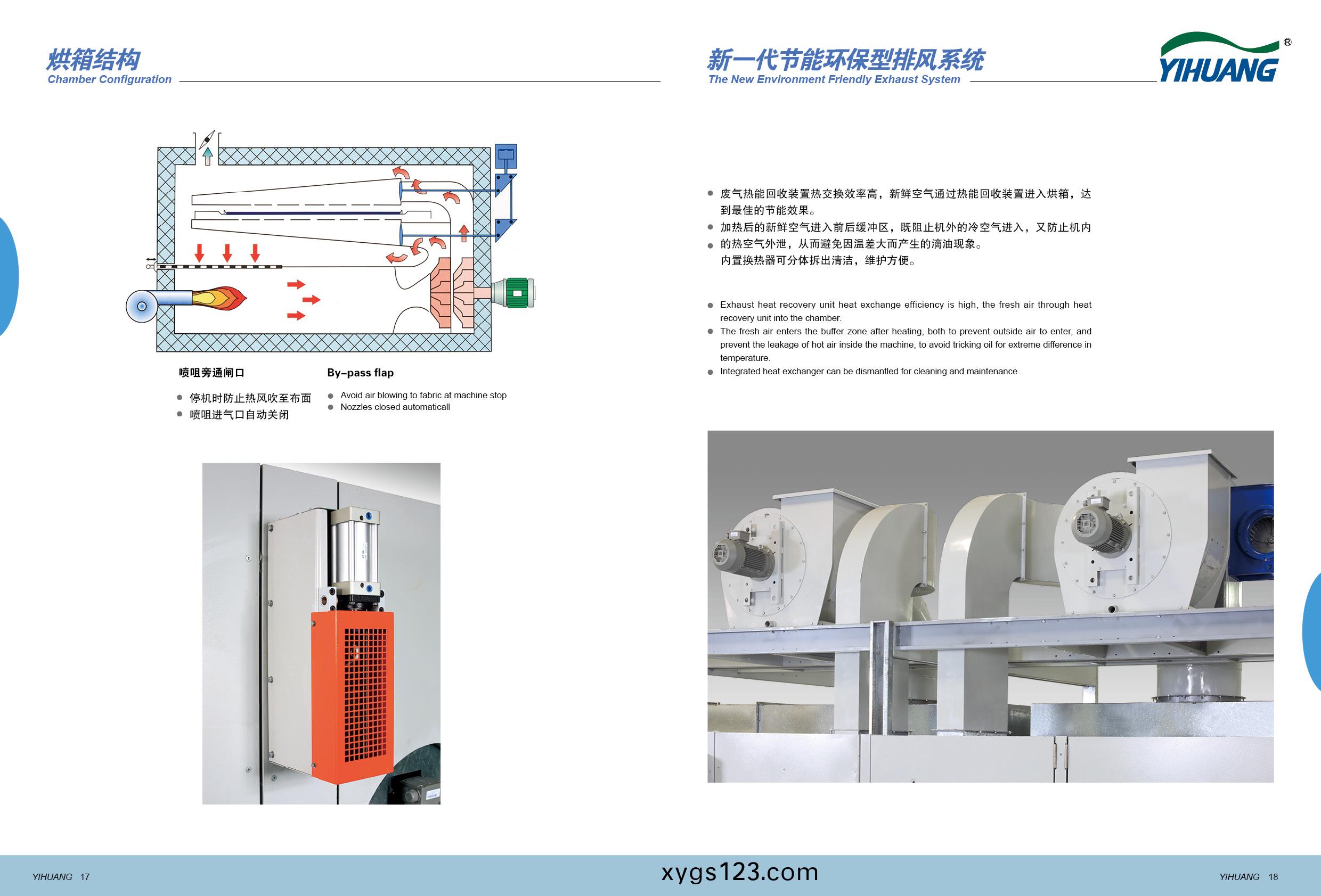 定型機(ji)-改10.jpg